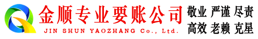 浦北讨账公司
